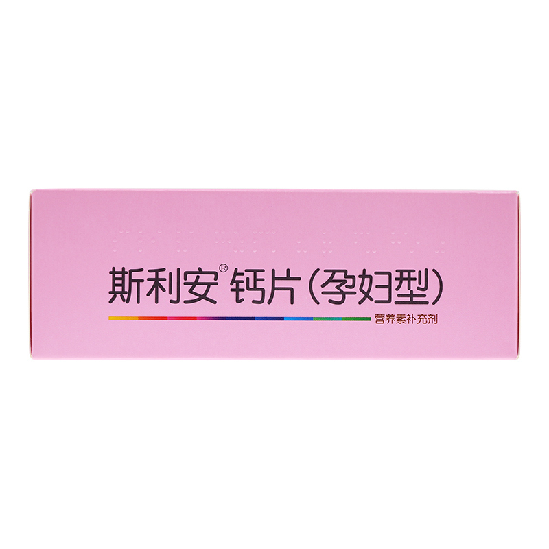 斯利安钙片(孕妇型)0.7g*12片 片剂 Scrianen 矿物质 0.14 营养保健