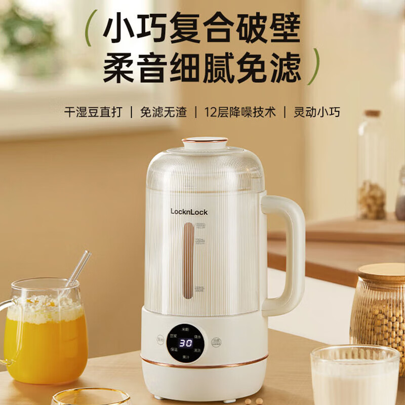 乐扣乐扣(LOCK&LOCK) 加热破壁养生机 EJS3325WHT