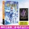 [醉染正版]神印王座 第二部 皓月当空10 唐家三少新作 斗罗大陆作者 玄幻武侠非小说 漫画书籍