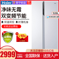 Haier海尔冰箱 对开门风冷无霜双变频净味超薄家用528升大容量节能静音对开门双门电冰箱白色新品BCD-528WDPF