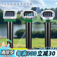德沃多肥料驱鸟器神器超声波太阳能驱鸟器赶鸟器吓鸟神器果园农田专用