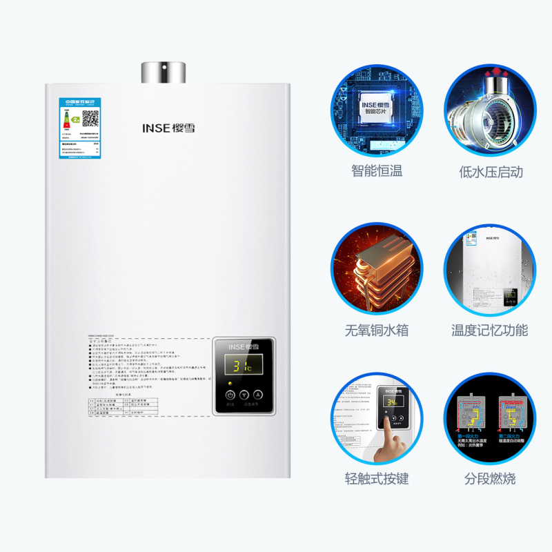 樱雪(INSE) 10L智能恒温 无氧铜水箱 燃气热水器JSQ20-10QH1412W 液化气