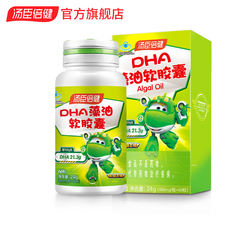 汤臣倍健dha藻油软胶囊60粒藻油少年儿童dha辅助改善记忆视频