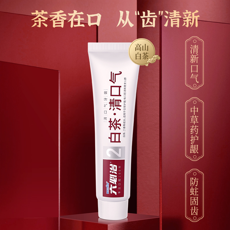 六必治 2号六必治清口气(花香绿茶)100g高清大图