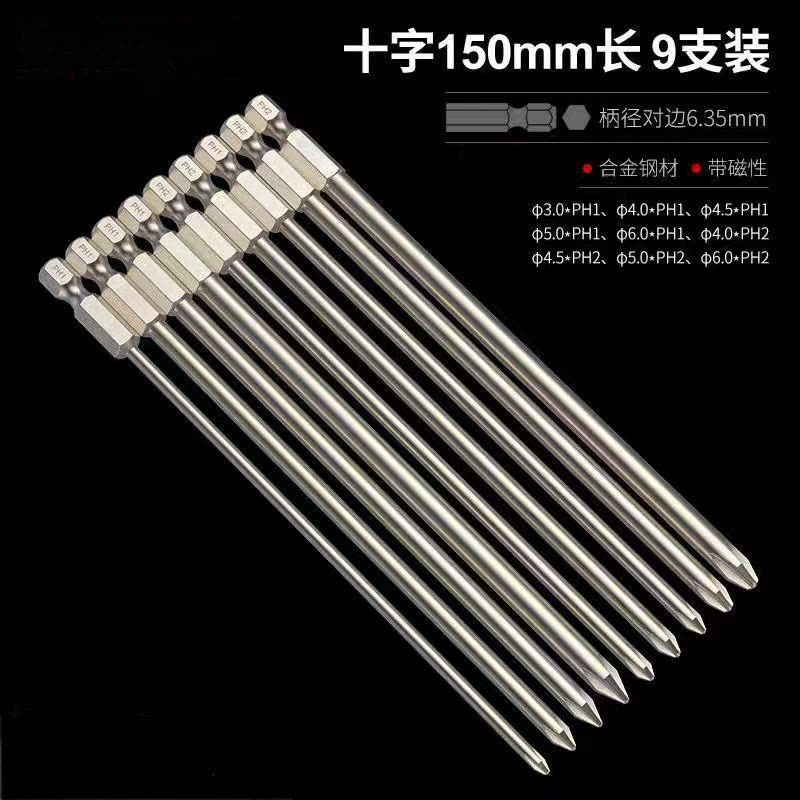 喜来邦(XILAIBANG) S2合金钢强磁性加长电动螺丝刀起子头风批头套装披头组套150mm十字图片