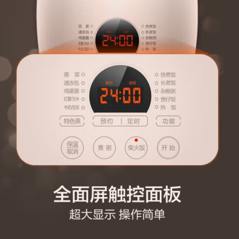 苏泊尔电饭煲/SF50HC57/分销+聚能球釜/1*2//高清大图