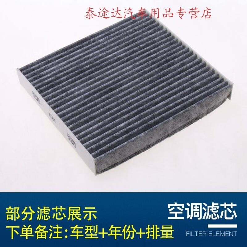 游枫亭适配18-21款捷途X70空调滤芯空气原厂X70S捷途X90冷气格奇瑞汽车Il高清大图