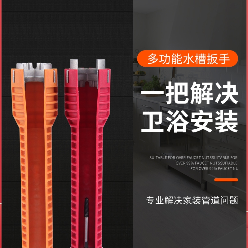 多功能水槽扳手卫浴维修水管水龙头古达拆卸安装工具16合一