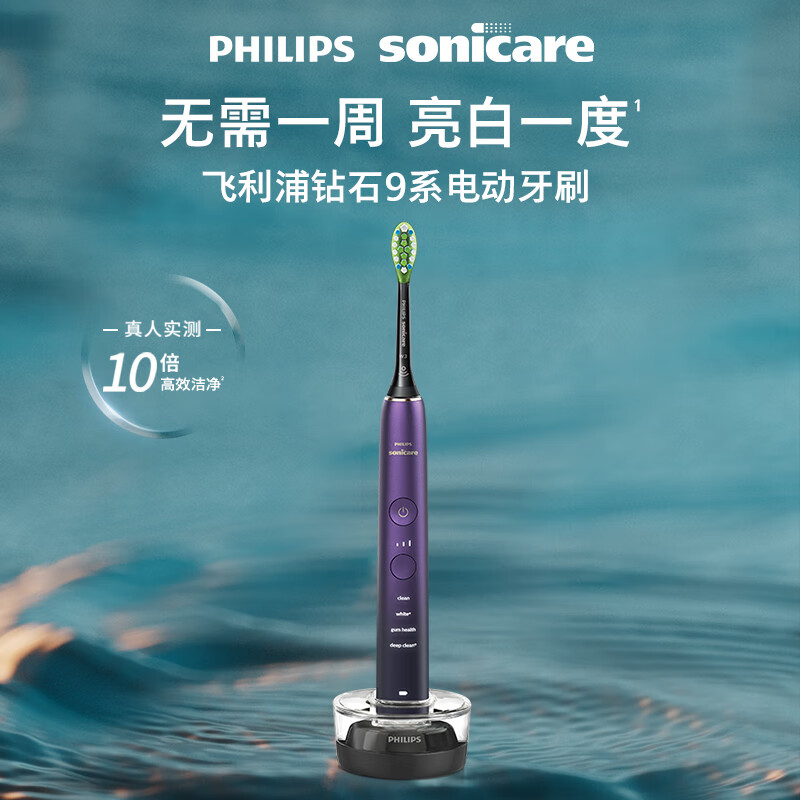 飞利浦(PHILIPS) 电动牙刷 成人情侣款礼物送男/女智能星耀钻石刷 10倍清除牙菌斑 星辰紫HX9911/69高清大图