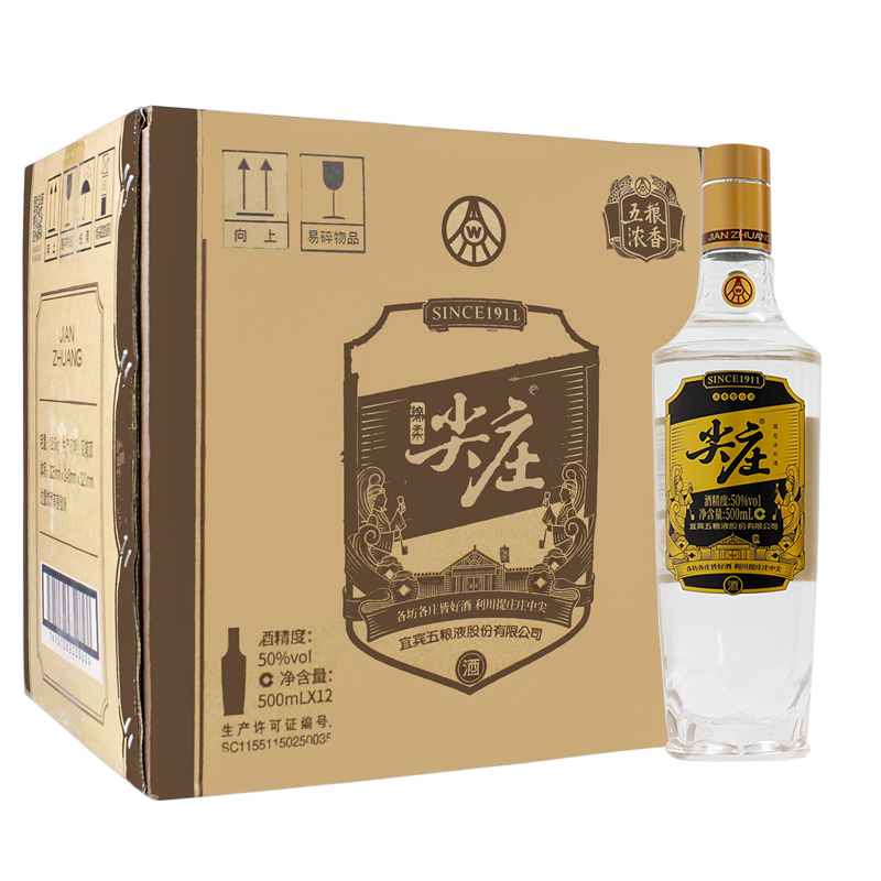 宜宾五粮液股份绵柔尖庄光瓶酒高光50度500ml*12瓶装浓香型白酒高清大图