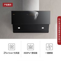[年度新品]方太(FOTILE)大宽屏 侧吸式 油烟机 21大风量 触控抽油烟机燃气灶具烟灶套餐JCD1+TH33B