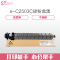 e代经典 理光MP C2503C碳粉盒黑色 适用MP C2003SP;C2503SP;C2011SP;C2004SP;C