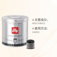 [深度烘焙]意利(illy)深焙咖啡胶囊21粒 原味咖啡 搭配咖啡机使用 黑咖啡 进口咖啡粉 进口咖啡 意大利进口