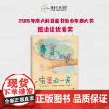 完美的一天硬壳精装适合0-6岁以上幼儿图画书美好日常自由畅快 童年之美 诗歌语言 心灵抚慰 现实生活的欢乐蒲蒲兰绘本正版