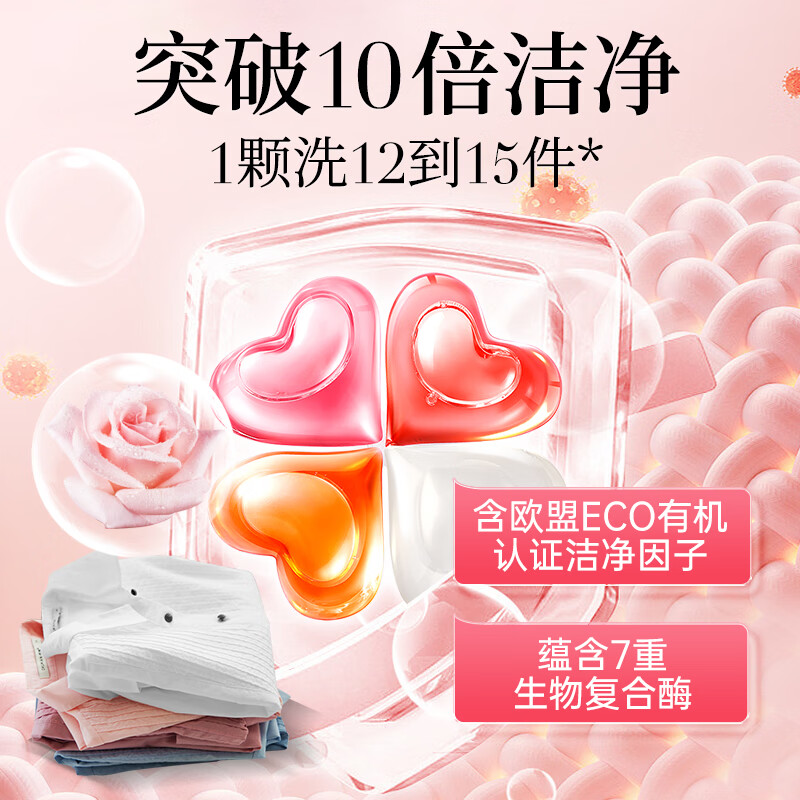 SukGarden蔬果园天然玫瑰精油香氛4D洗衣凝珠(谷爱凌款)10g*6颗高清大图