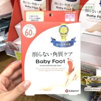 （苏宁精选）foo足膜轻松去死皮老茧脚后跟干裂 男女用去脚皮脚膜套定制定金定制定金