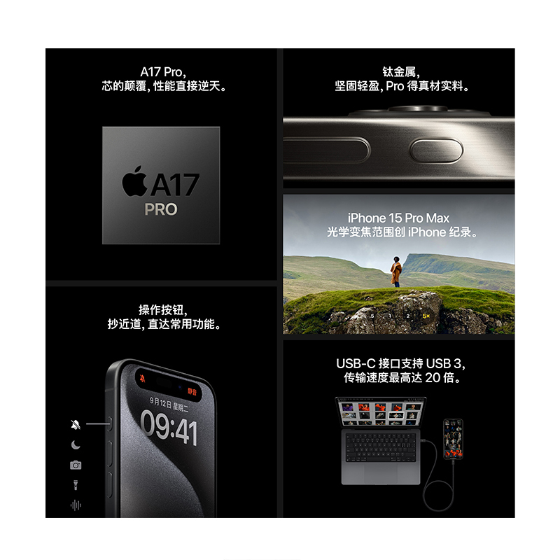 [原封]Apple iPhone 15 Pro 128G 原色钛金属 5G全网通手机