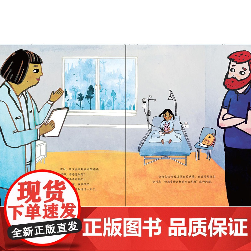 妮娜的故事:不生病的鸟儿高清大图