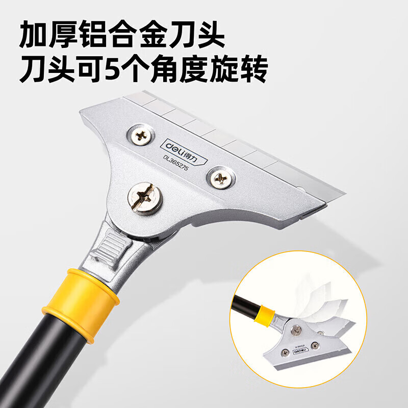 得力(deli) DL365275 重型铝合金清洁铲刀可旋转刀头 275mm