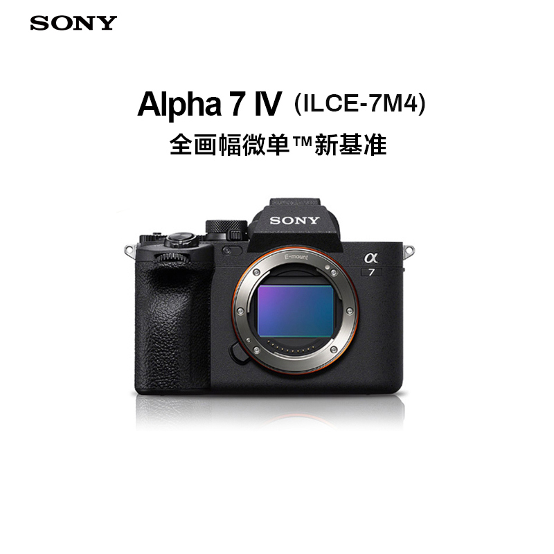 索尼(SONY) Alpha 7 IV A7M4机身+SEL35F14GM全画幅大光圈定焦G大师镜头相机套装高清大图