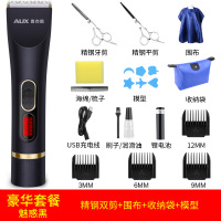 奥克斯(AUX)电推子理器廊充电式专业电推剪成人电动理器代 A8魅惑黑（豪华套餐）