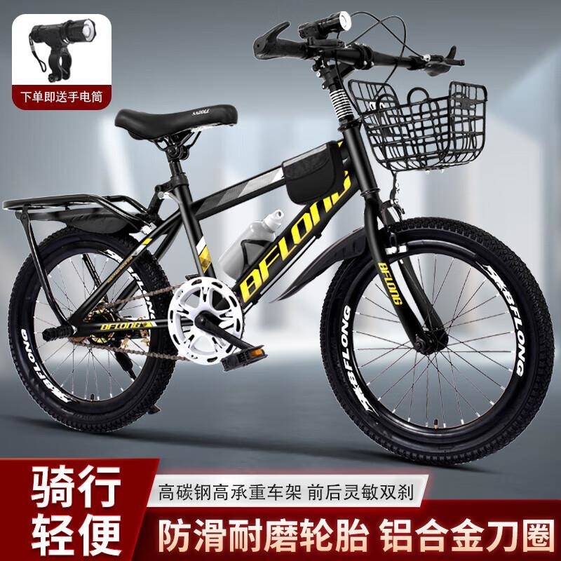 儿童山地车男女通用18202224寸轻便越野自行车 顶配+车筐+货架【变速】黑红色 20寸【身高建议】120-140厘米