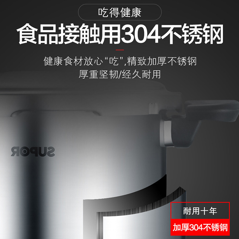 苏泊尔(SUPOR)高压锅 304不锈钢蓝眼系列家用压力锅燃气电磁炉通用 YW243LB1 24CM (4-6人使用)