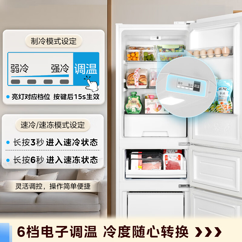 美的220升三门冰箱MR-231T 220升家用一级节能高清大图