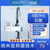 飞利浦水龙头净水器家用厨房直饮过滤器自来水前置滤水器净化器