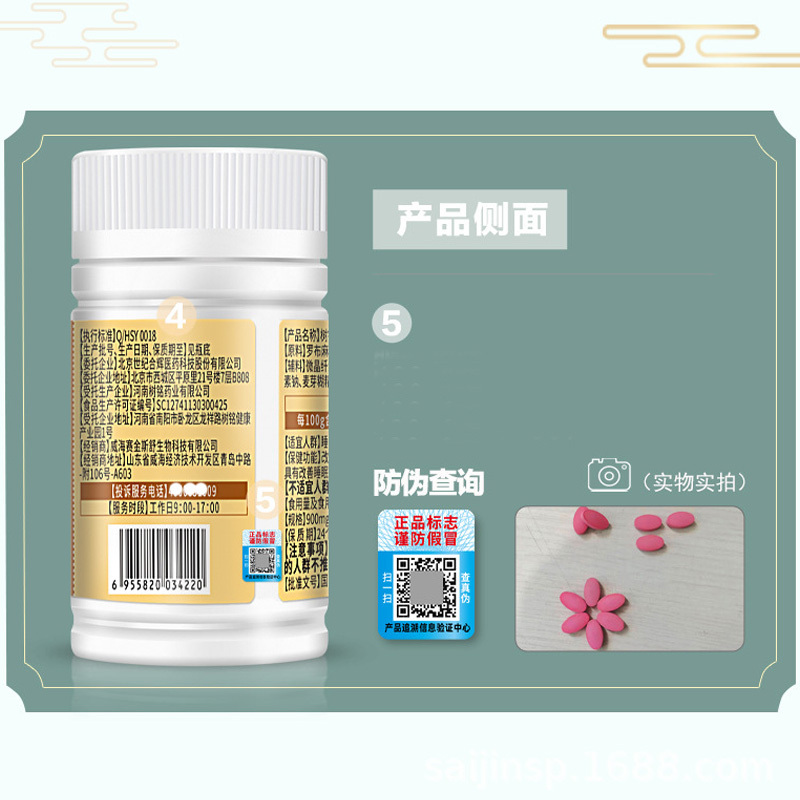 赛金司舒罗布麻天麻酸枣仁片+越橘叶黄素胡萝卜素深海鱼油软胶囊男女成人中老年保护眼睛视力疲劳改善睡眠降血脂降血压助眠降压片高清大图