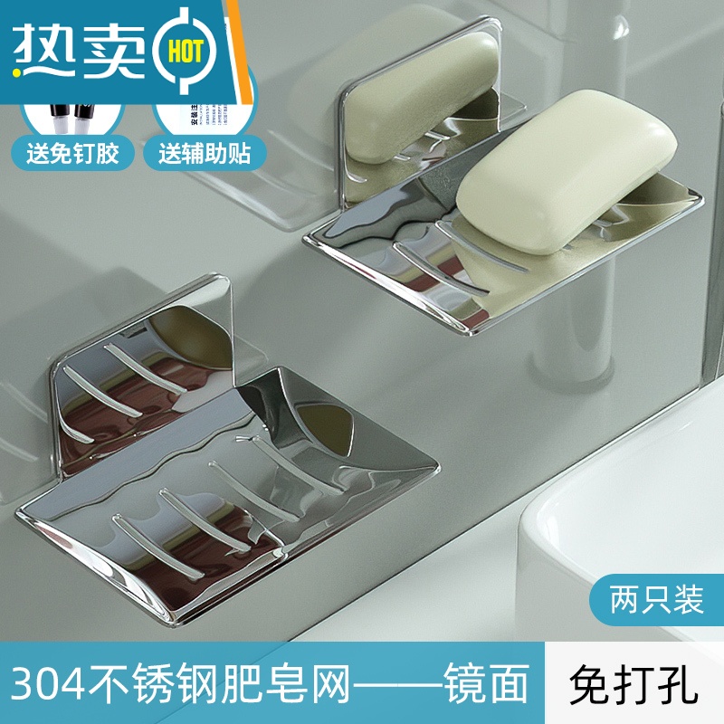 敬平不锈钢免打孔双层肥皂盒香皂盒子浴室沥水置物架壁挂式卫生间皂碟 银色【不锈钢】两只装