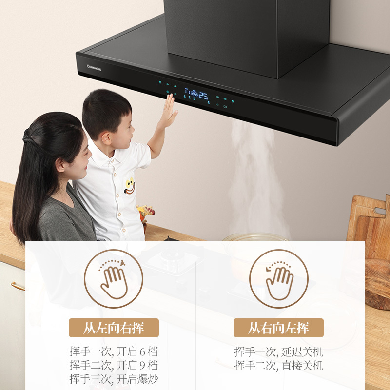长虹F02B+C05天然气抽油烟机燃气灶套餐家用厨房大吸力套装自动清洗玻璃面板吸油烟机