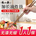 张小泉筷子家用火锅筷子加长筷防烫耐高温油炸捞面超长木筷子8138