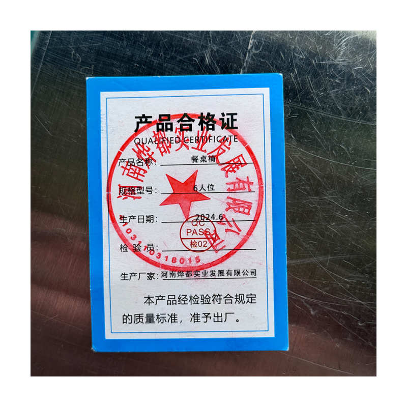 蕃蒂餐桌椅6人位套高清大图