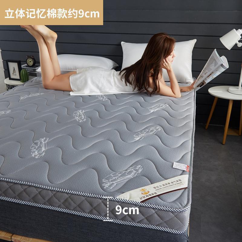 美帮汇床垫加厚记忆棉榻榻米软垫海绵垫出租房专用单人宿舍家用褥垫子 立体记忆棉床垫-典雅灰【约9cm】 180*200cm【拒绝塌陷四季通用】