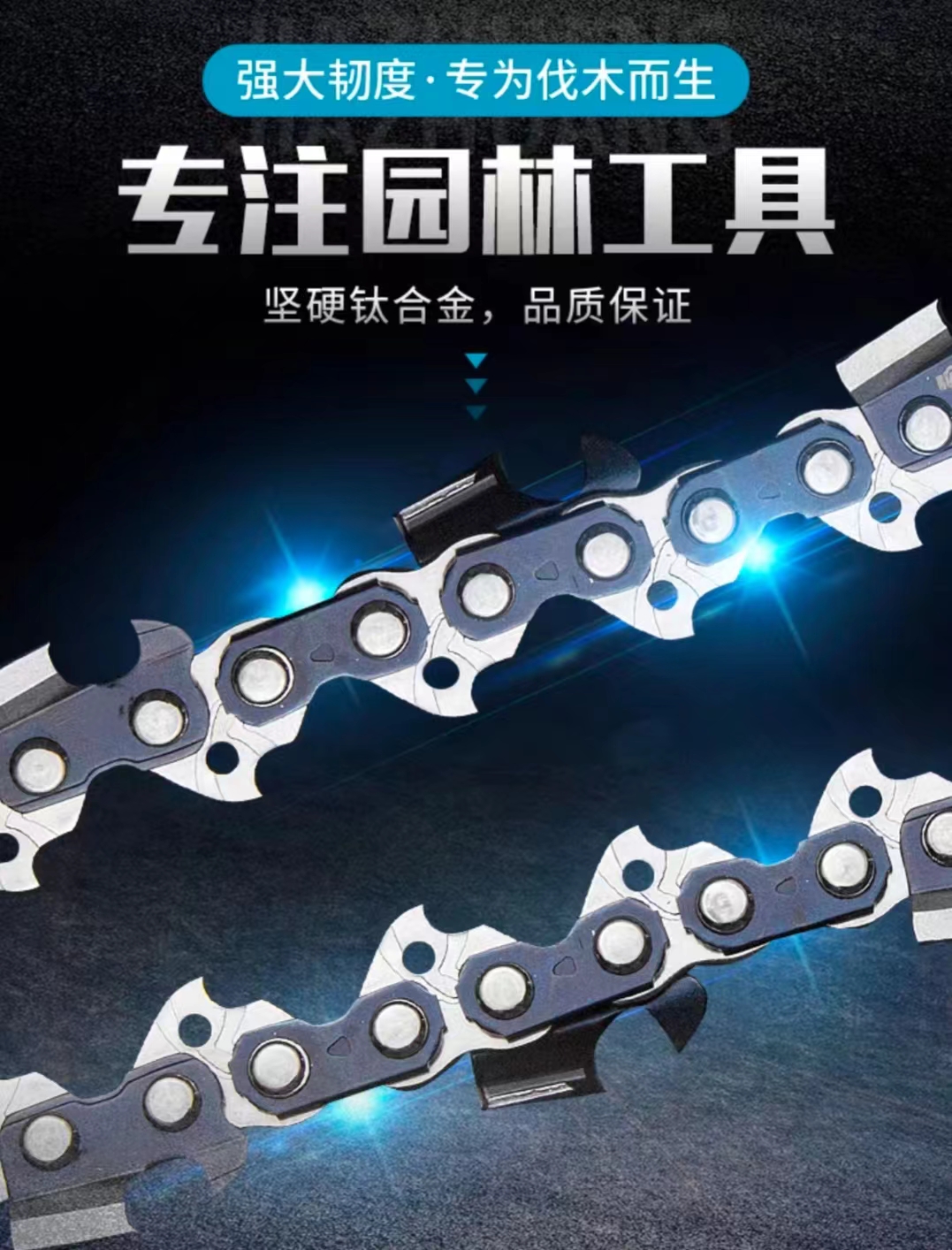 油锯链条 MS250 16寸高清大图