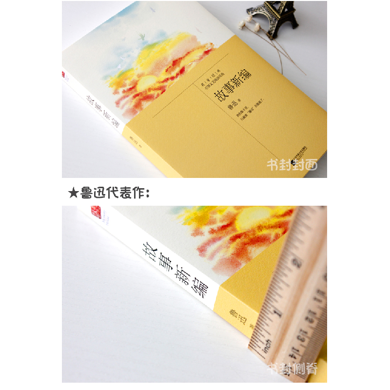 正版新书]故事新编鲁迅 著,栗子文化出品,有容书邦 发行978755高清大图
