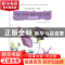 正版 鹬蚌相争(汉英对照)(附中文拼音) 崔燕 五洲传播出版社 9787