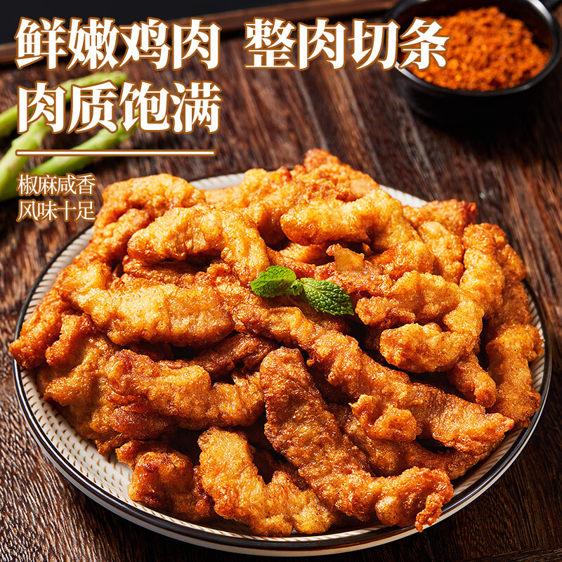 [苏鲜生推荐] 中红椒麻小酥肉1kg/袋 鸡肉 夜宵小吃半成品 火锅食材 空气炸锅食材高清大图