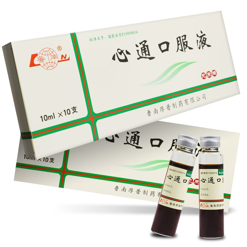 鲁南 心通口服液 10ml*10支/盒益气活血化痰通络 痰瘀胸痹心痛胸闷