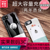 iPhone6背夹充电宝6Plus苹果7专用6S充电手机壳式器原装电池超薄6sp/6/8/8plus无线充电宝背夹电