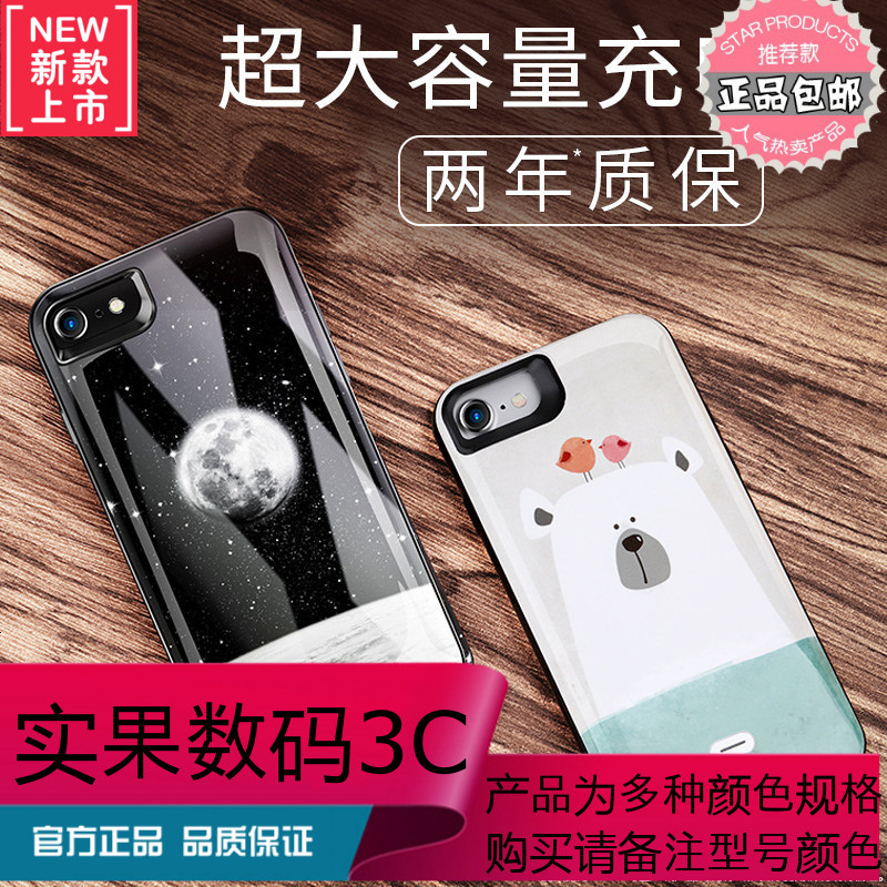 iPhone6背夹充电宝6Plus苹果7专用6S充电手机壳式器原装电池超薄6sp/6/8/8plus无线充电宝背夹电