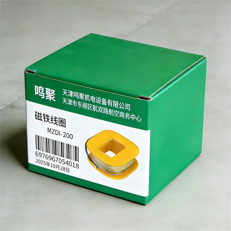 鸣聚 磁铁线圈 MZDI-200 个高清大图