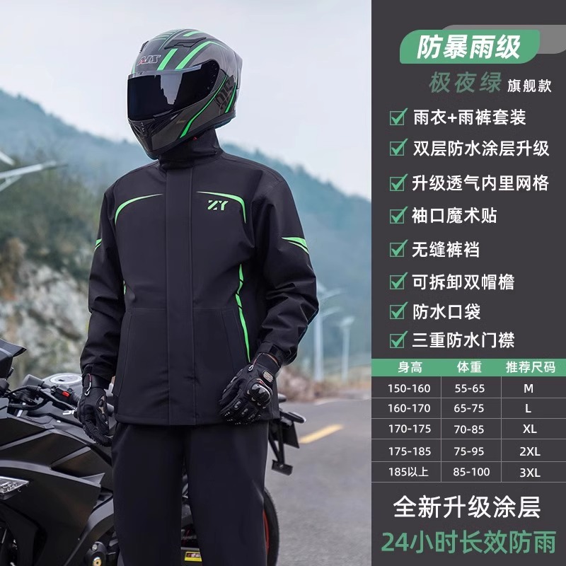 正雨摩托车雨衣套装骑行专用男款防暴雨分体式户外冲锋衣骑手防雨防水9063 极夜绿【三重防水门禁+升级透气内里+可拆卸双帽檐】 M