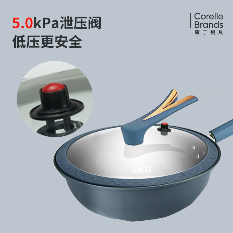 康宁EKCO威尔蓝微压炒锅EK-WRLWYC03ZX/KZ-高清大图