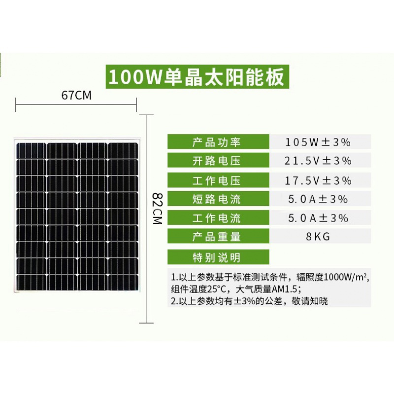 闪电客全新100W瓦单晶太阳能板太阳能电池板发电板光伏发电系12V家用 50W多晶太阳能板