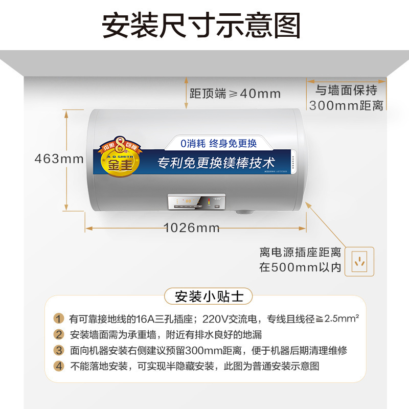 [品质焕新家]AO史密斯电热水器100升大容量E100MN2 1级能效速热节能 家用洗澡储水式 自营100L免换镁棒