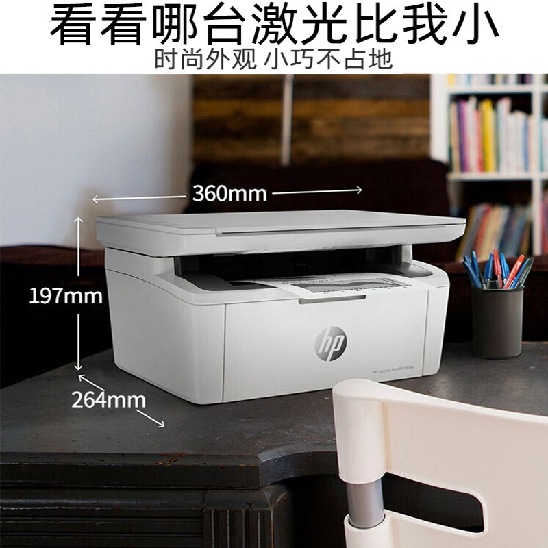 惠普M30w无线黑白激光打印机复印扫描一体机 惠普打印机 家用小型手机办公专用-[原装硒鼓升级易加粉硒鼓4个+精品碳粉8支]高清大图