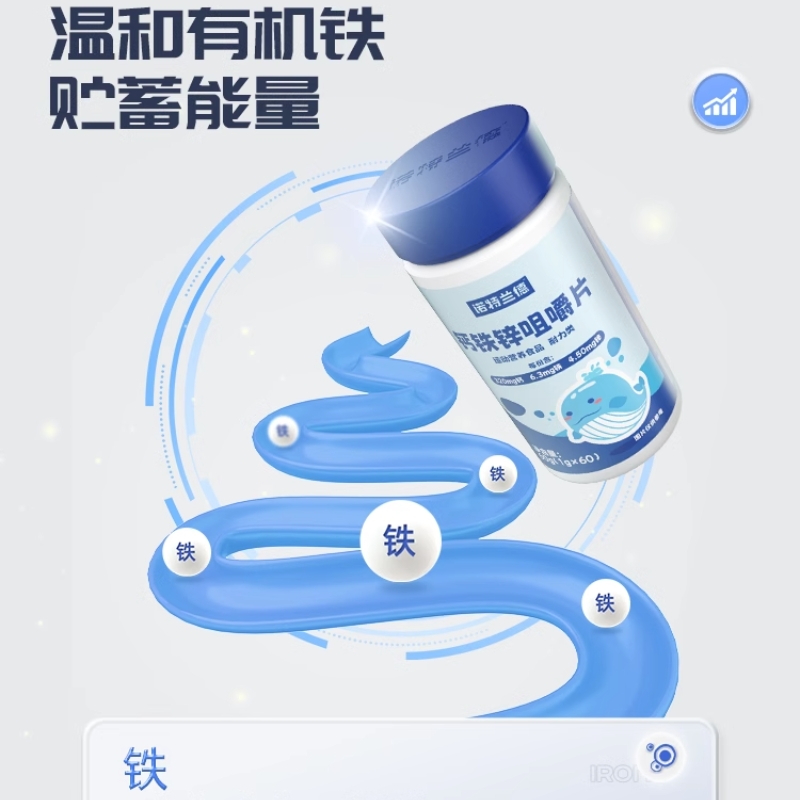 诺特兰德 钙铁锌咀嚼片3瓶 +蓝莓叶黄素2瓶碳酸钙儿童青少年成人蓝莓叶黄素酯压片青少年成人眼睛高清大图