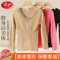 浪莎秋衣秋裤套装女修身美体V领性感保暖内衣提臀显瘦隐形打底衫 杏色 M建议75-105斤